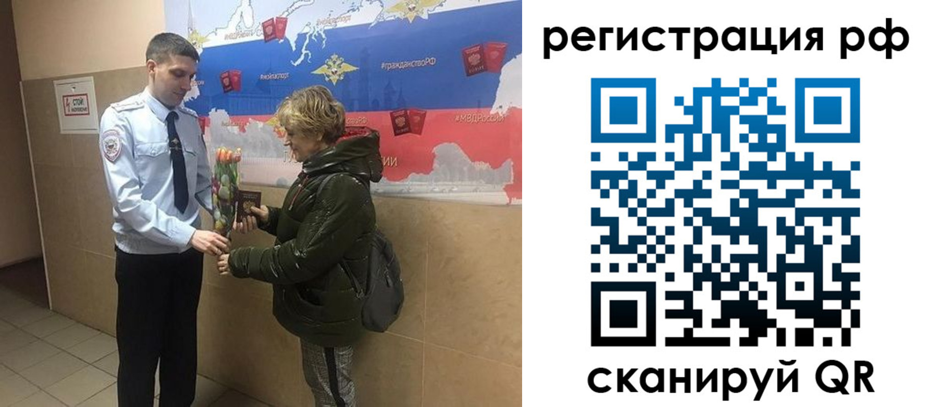 прописка 2025 в Когалыме